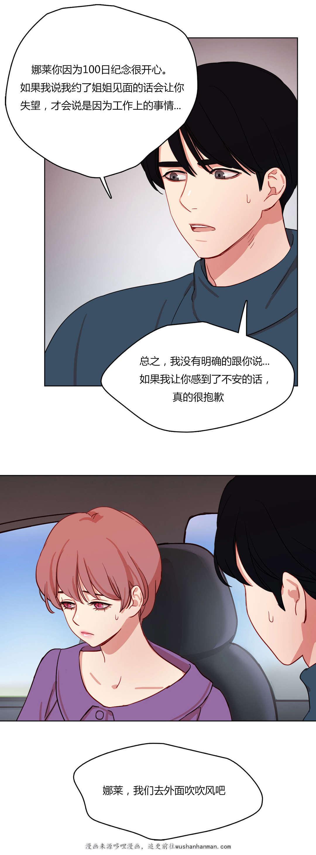 300天后韩漫全集-60承诺无删减无遮挡章节图片 