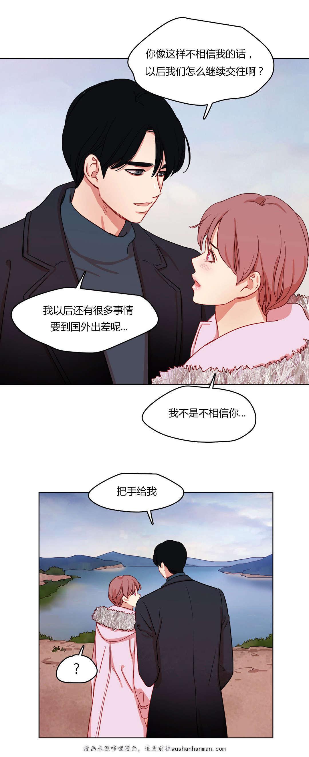 300天后韩漫全集-60承诺无删减无遮挡章节图片 