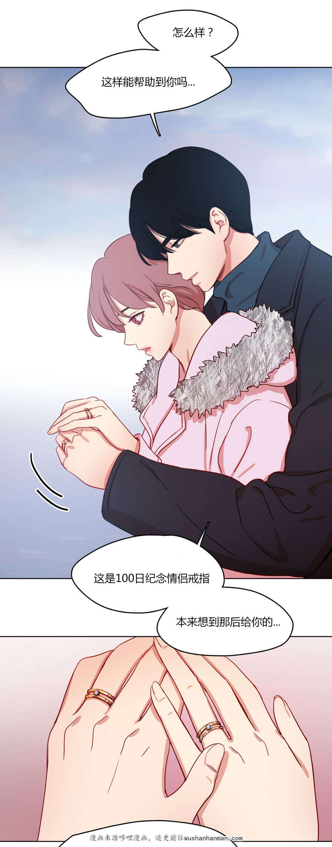300天后韩漫全集-60承诺无删减无遮挡章节图片 