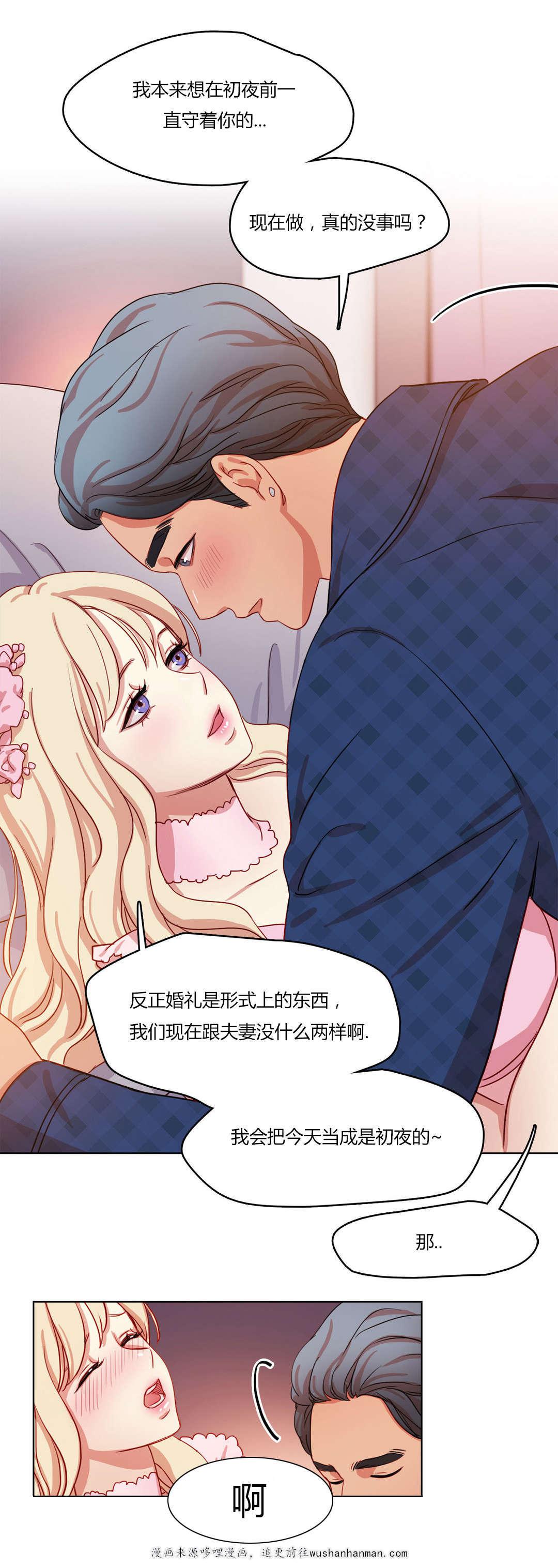 300天后韩漫全集-60承诺无删减无遮挡章节图片 