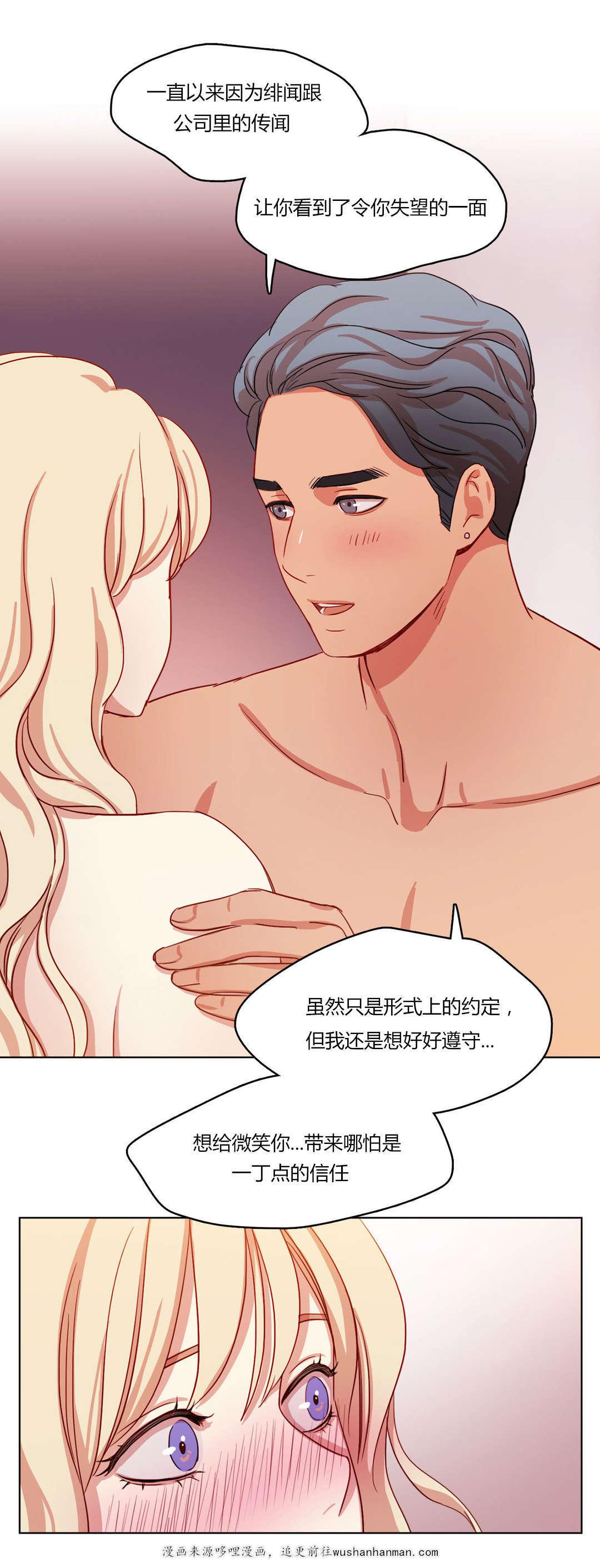 300天后韩漫全集-61暖心的告白无删减无遮挡章节图片 