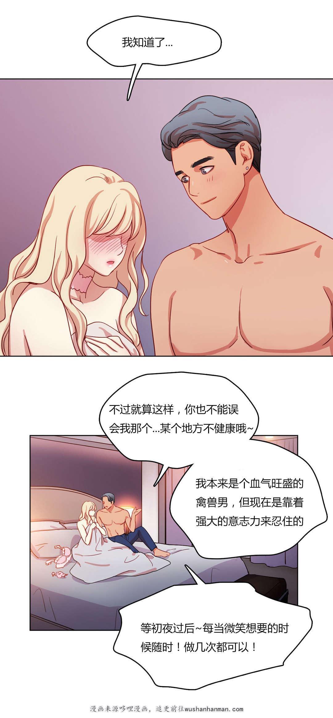 300天后韩漫全集-61暖心的告白无删减无遮挡章节图片 