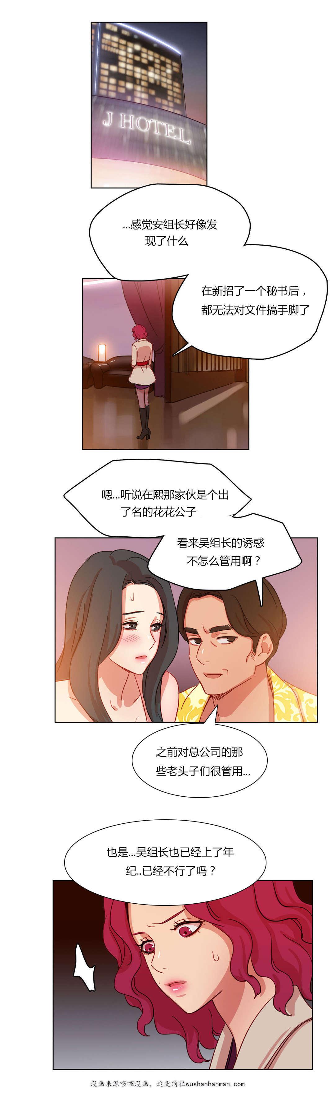 300天后韩漫全集-61暖心的告白无删减无遮挡章节图片 