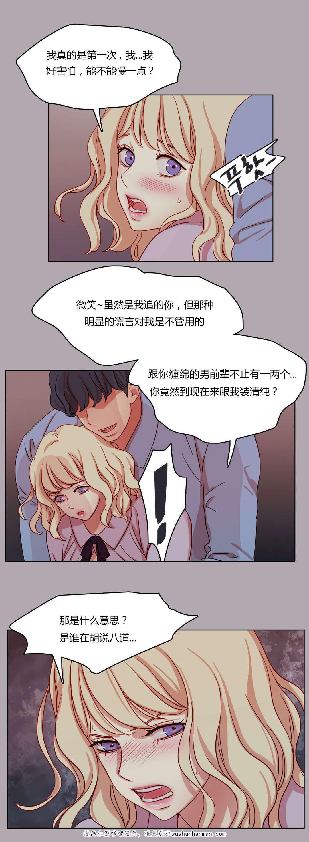 300天后韩漫全集-61暖心的告白无删减无遮挡章节图片 