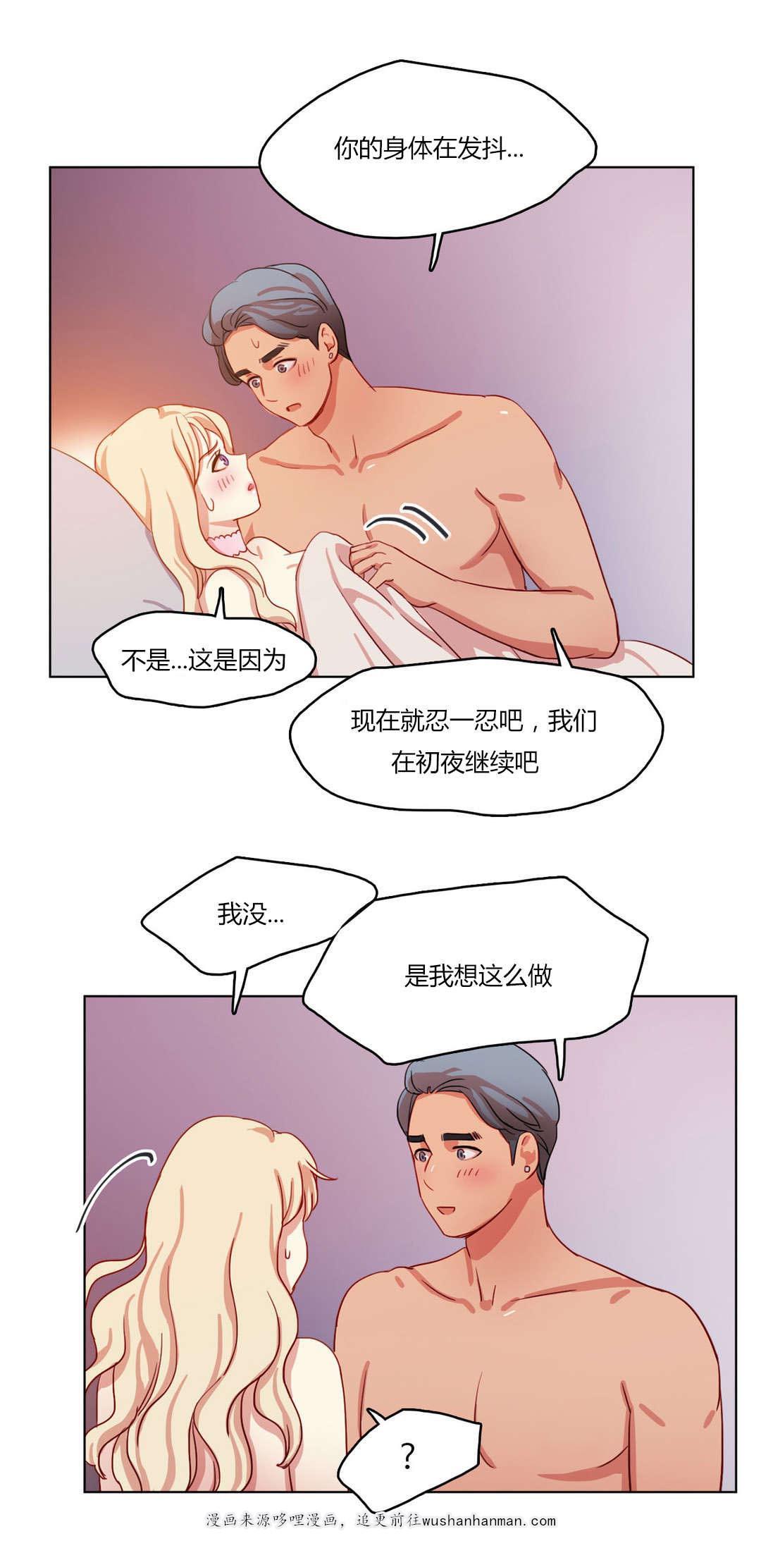 300天后韩漫全集-61暖心的告白无删减无遮挡章节图片 