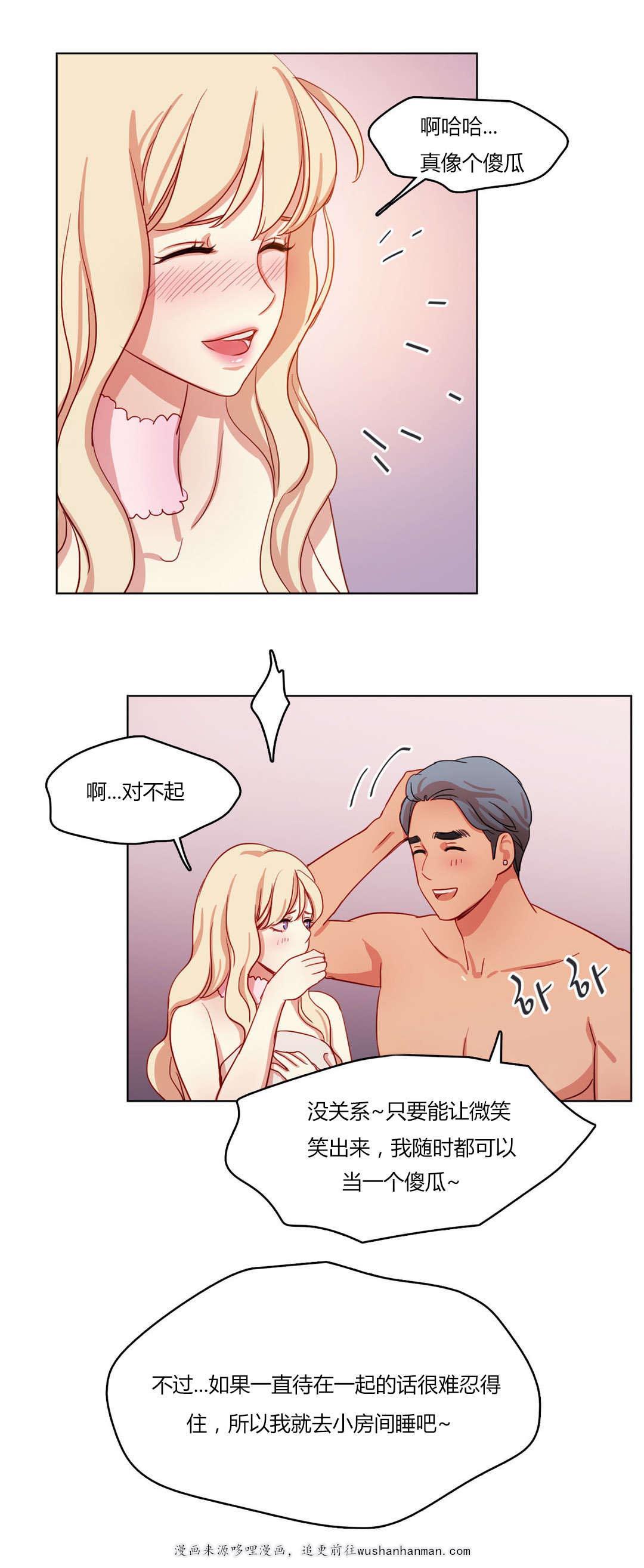 300天后韩漫全集-61暖心的告白无删减无遮挡章节图片 