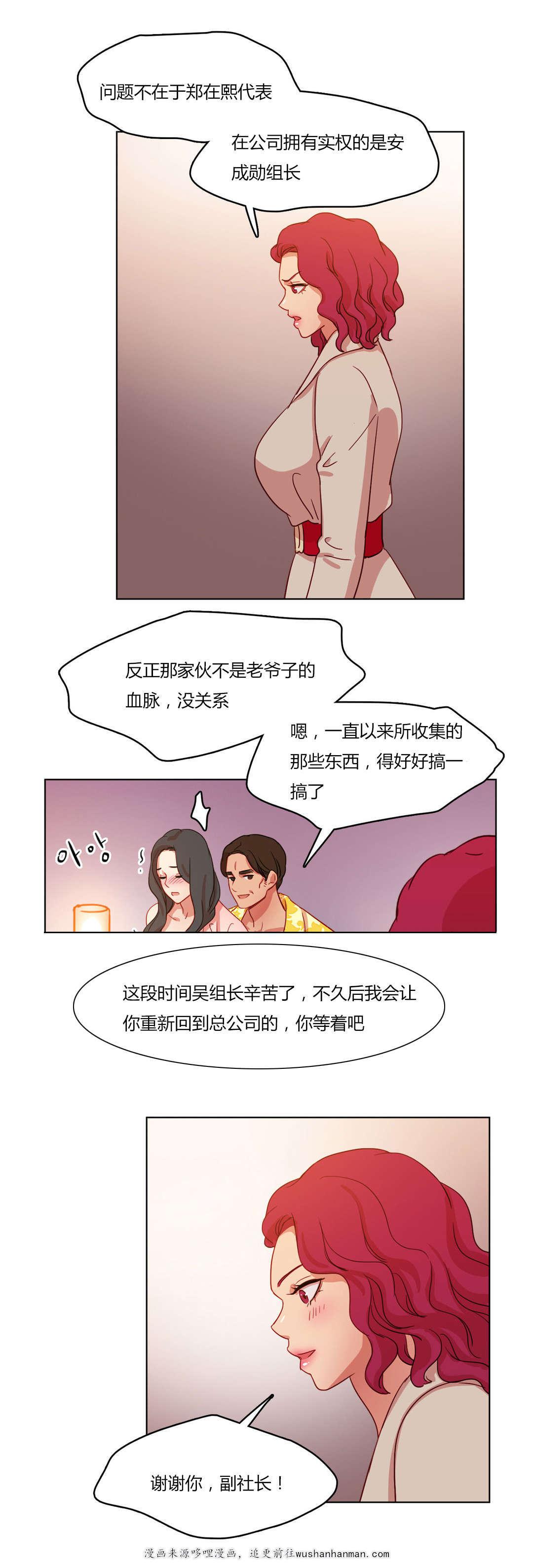 300天后韩漫全集-61暖心的告白无删减无遮挡章节图片 