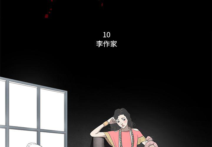 台湾漫画-第10话全彩韩漫标签