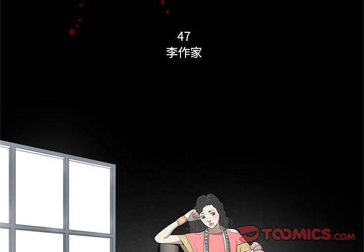 台湾漫画-第47话全彩韩漫标签