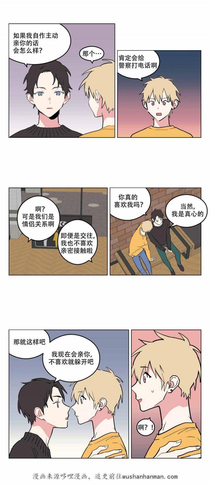 火影忍者漫画657-5_5话全彩韩漫标签
