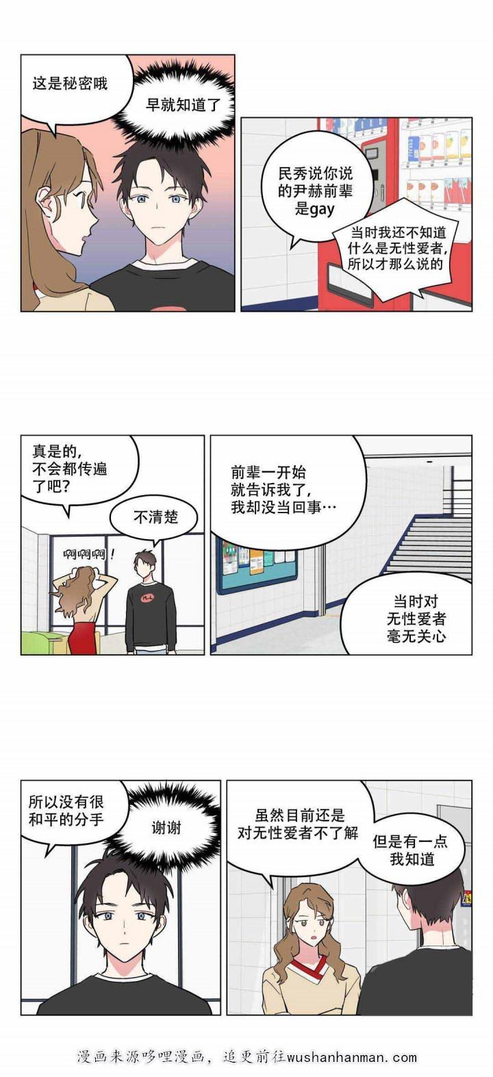火影忍者漫画657-6_6话全彩韩漫标签