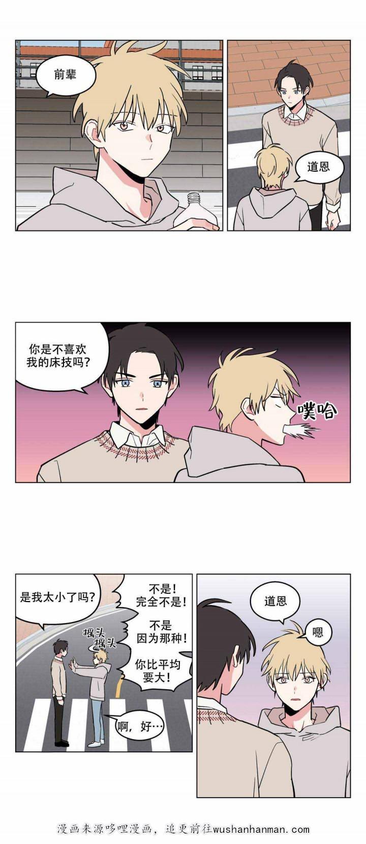 火影忍者漫画657-15_15话全彩韩漫标签