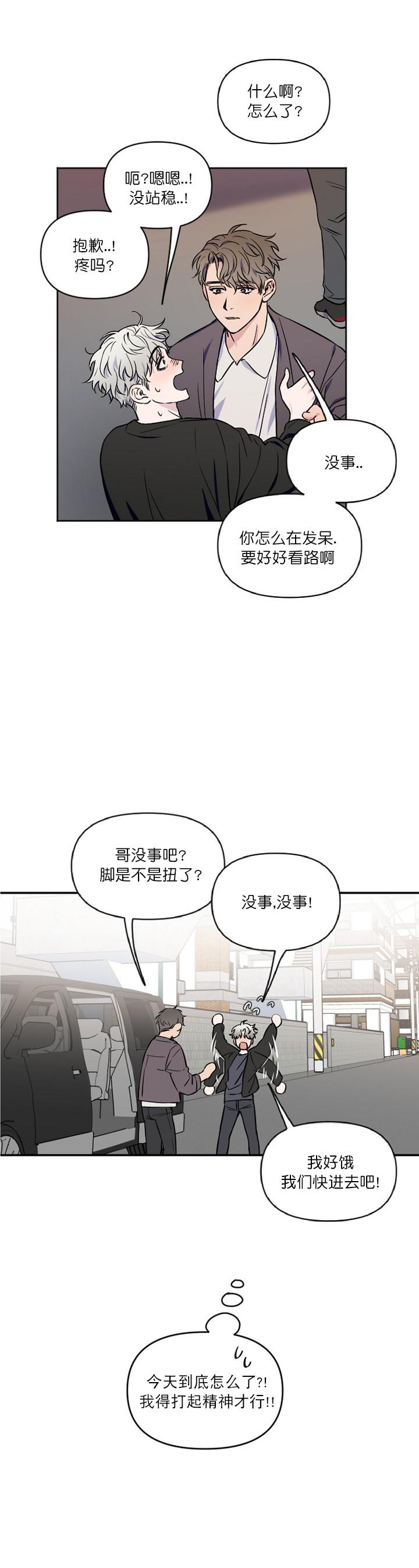 浪漫的背后故事韩漫全集-第2话无删减无遮挡章节图片 