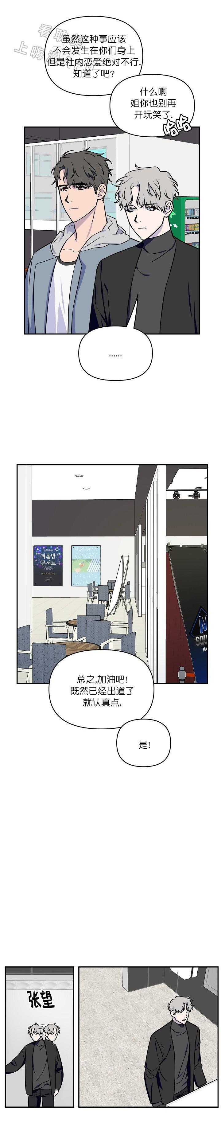 爱丽丝学园漫画-第5话全彩韩漫标签