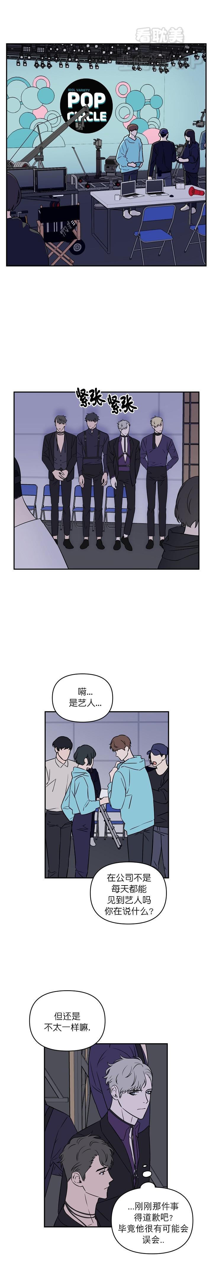 爱丽丝学园漫画-第7话全彩韩漫标签