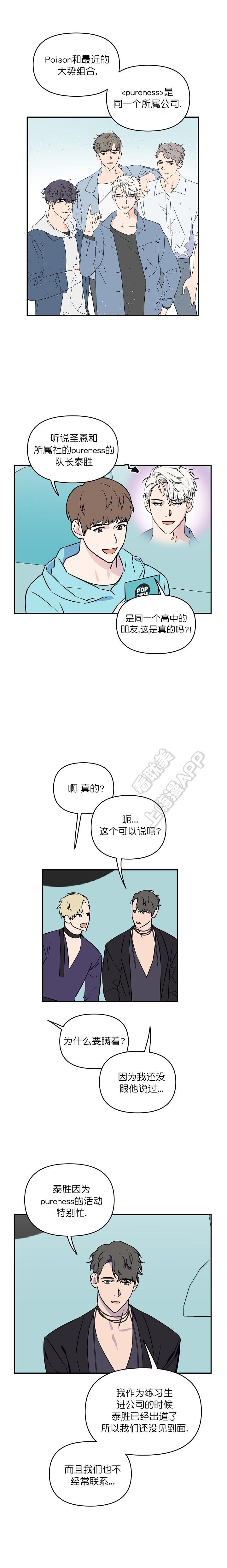 爱丽丝学园漫画-第9话全彩韩漫标签