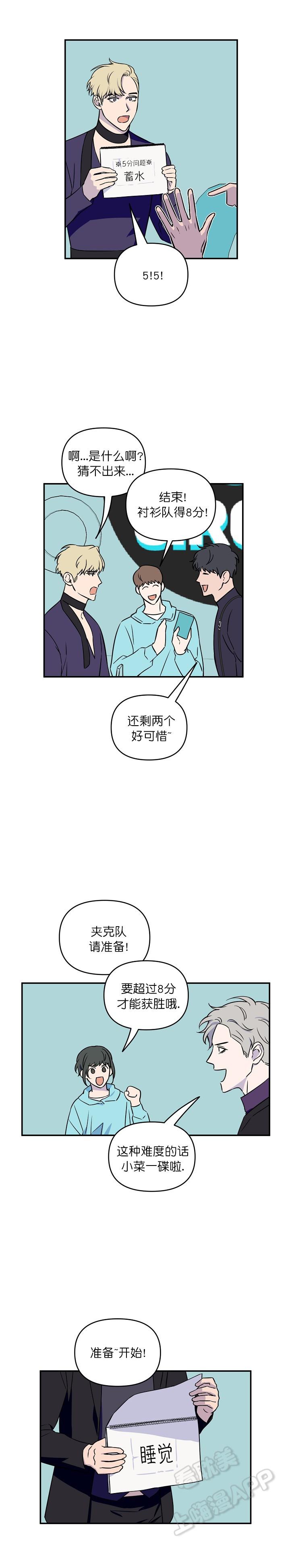 爱丽丝学园漫画-第11话全彩韩漫标签