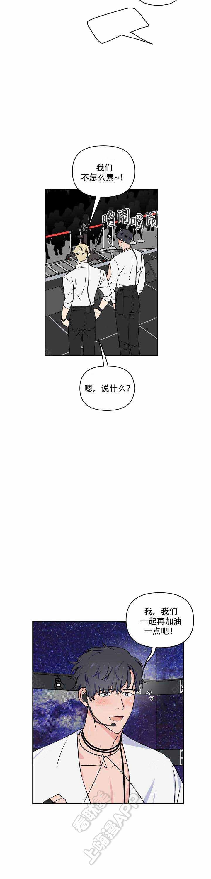 浪漫的背后故事韩漫全集-第16话无删减无遮挡章节图片 