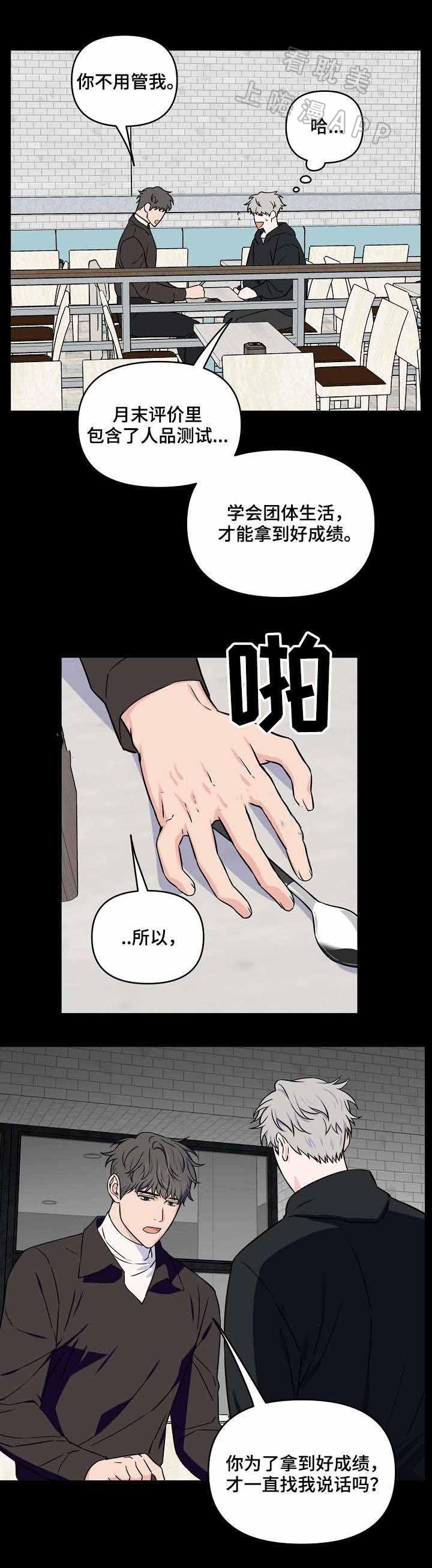 浪漫的背后故事韩漫全集-第27话无删减无遮挡章节图片 