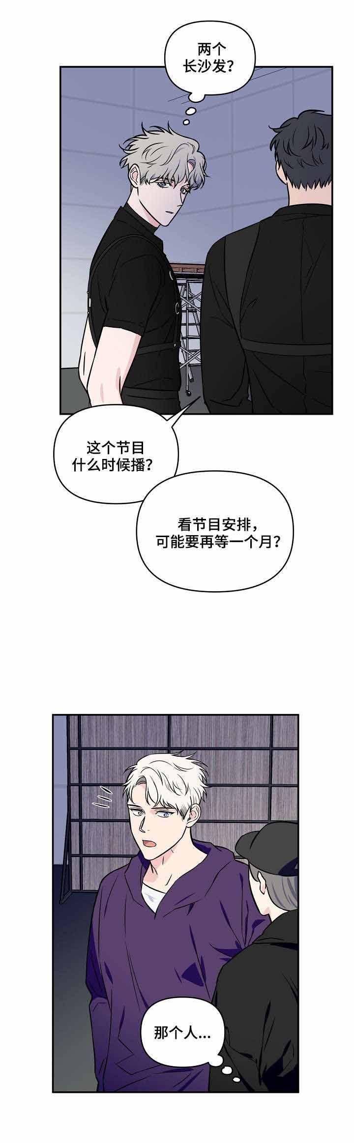 浪漫的背后故事韩漫全集-第28话无删减无遮挡章节图片 