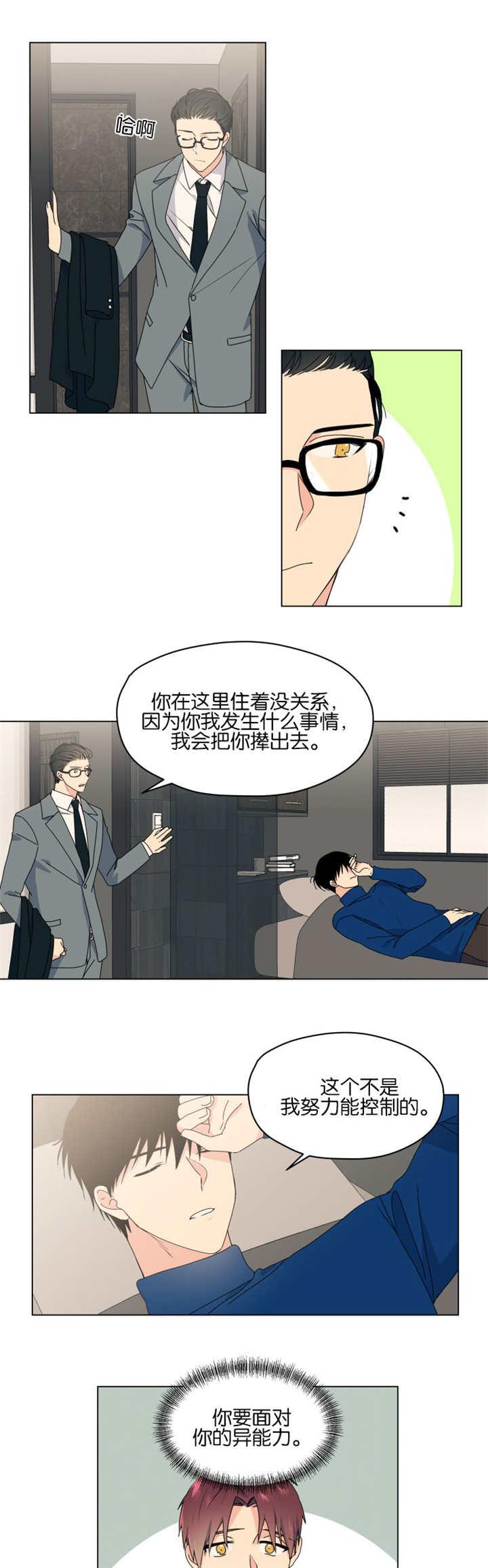 日本邪恶漫画无翼鸟-第50话全彩韩漫标签