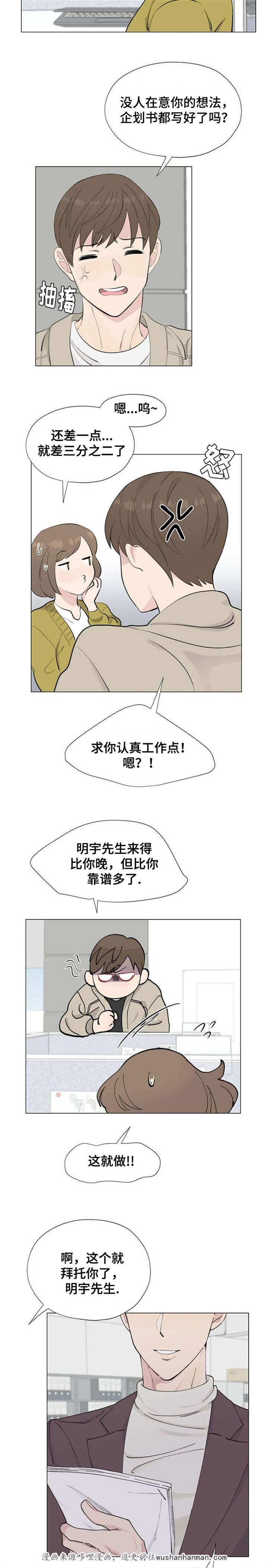 消融韩漫全集-1_1话无删减无遮挡章节图片 