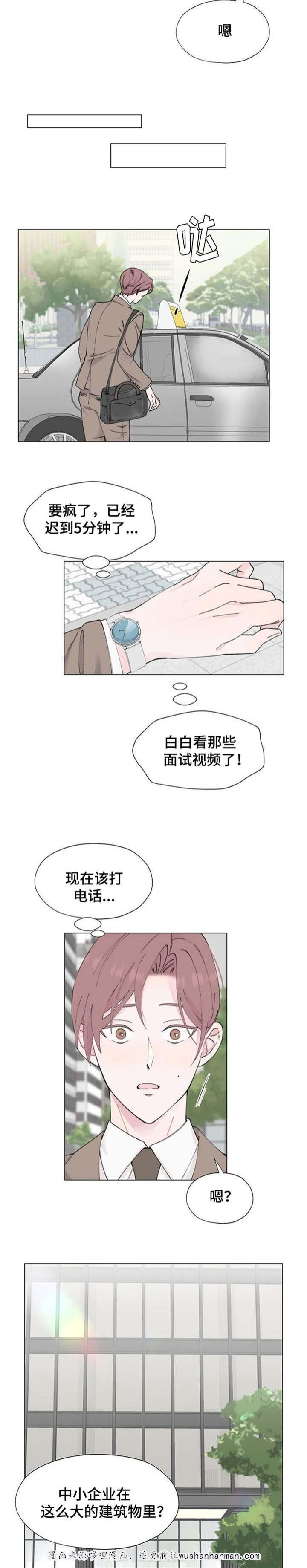 消融韩漫全集-1_1话无删减无遮挡章节图片 