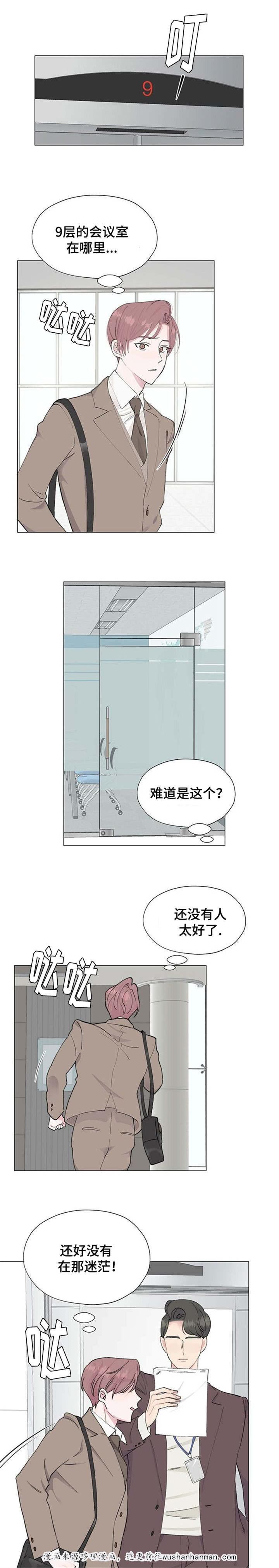 消融韩漫全集-1_1话无删减无遮挡章节图片 