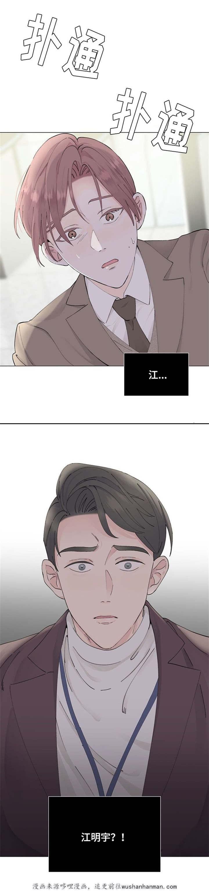 消融韩漫全集-1_1话无删减无遮挡章节图片 