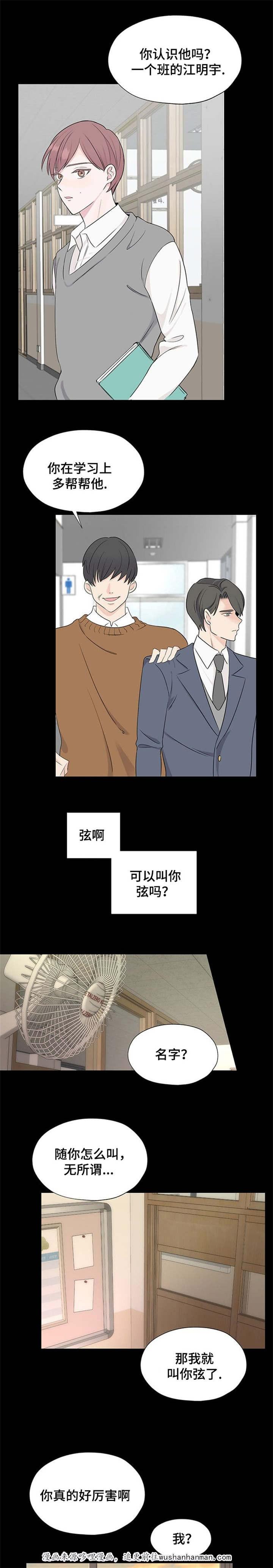 消融韩漫全集-2_2话无删减无遮挡章节图片 