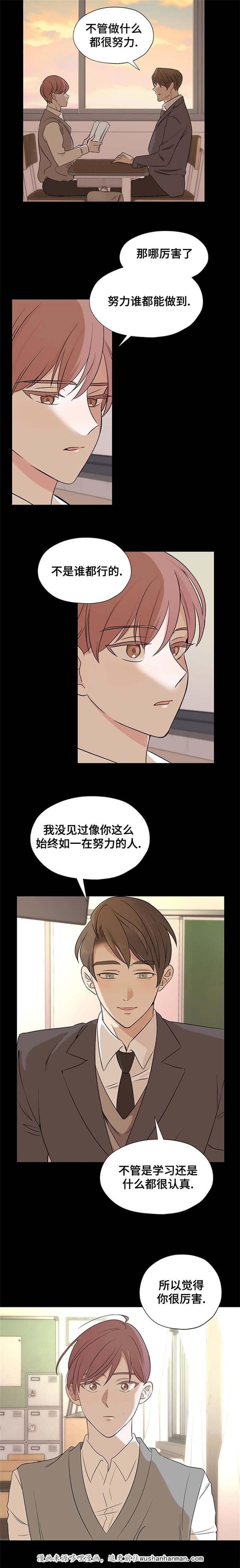 消融韩漫全集-2_2话无删减无遮挡章节图片 