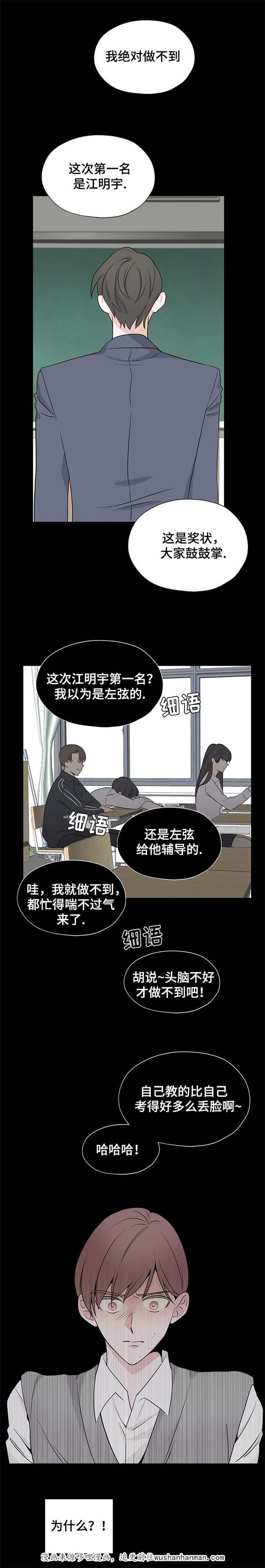 消融韩漫全集-2_2话无删减无遮挡章节图片 