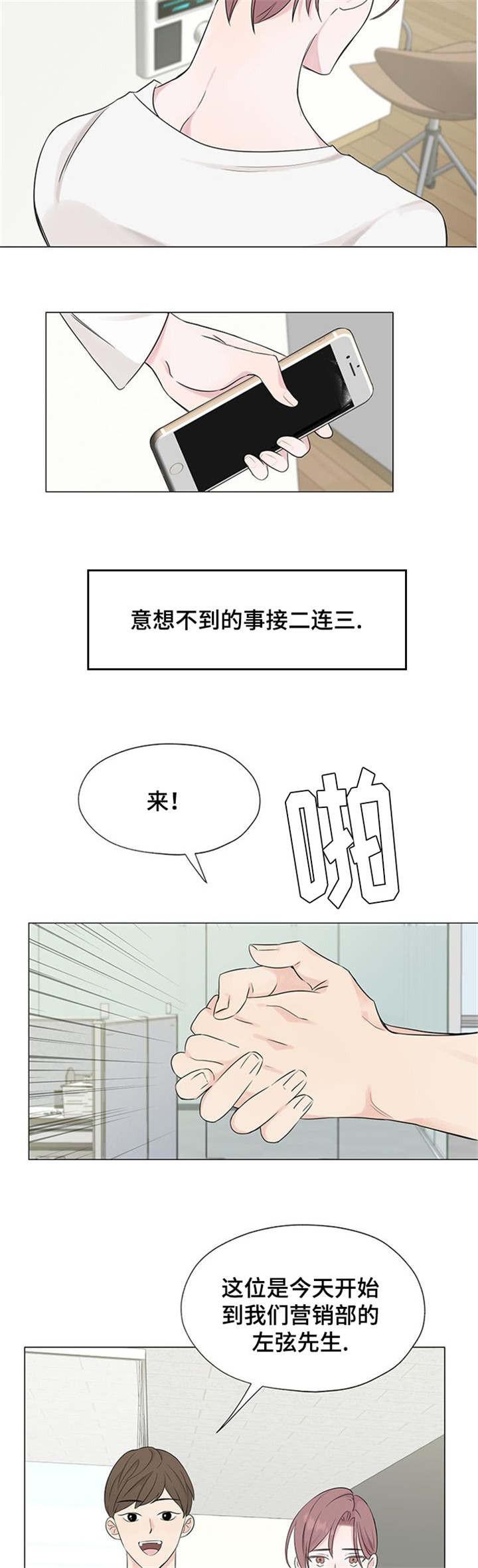 17kk漫画网-3_3话全彩韩漫标签