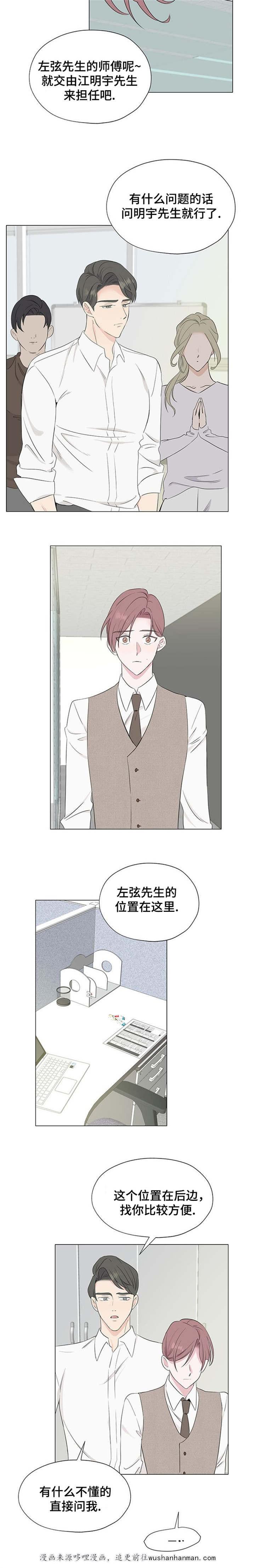 消融韩漫全集-3_3话无删减无遮挡章节图片 