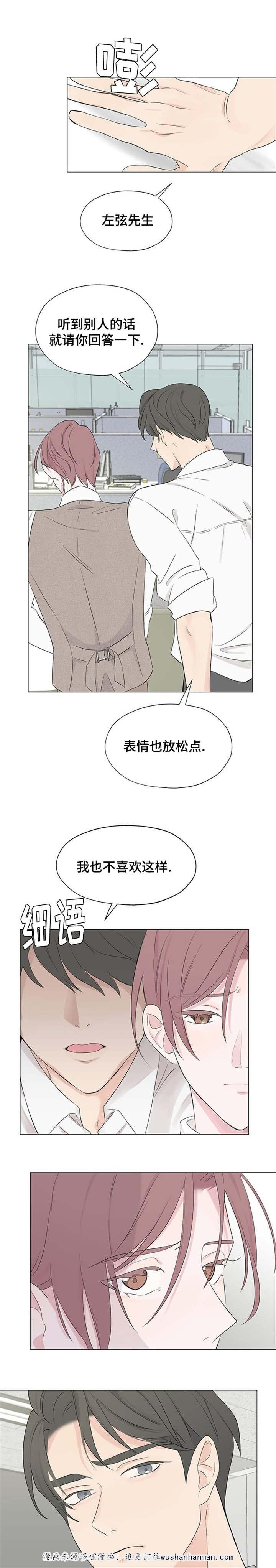 消融韩漫全集-3_3话无删减无遮挡章节图片 