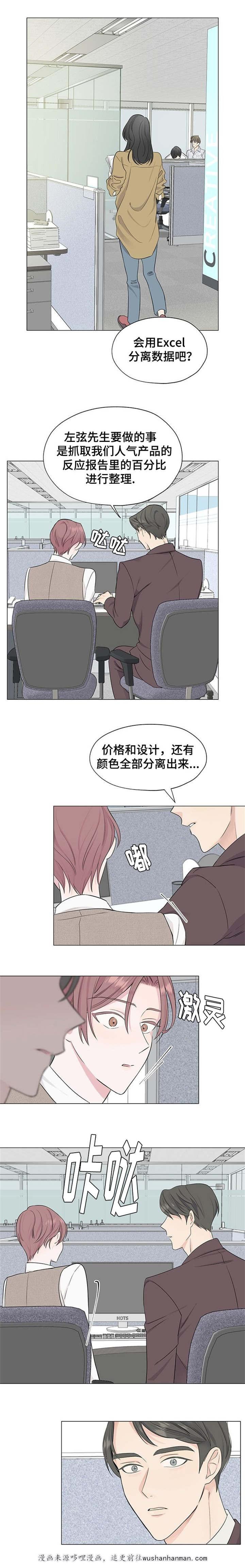 消融韩漫全集-3_3话无删减无遮挡章节图片 