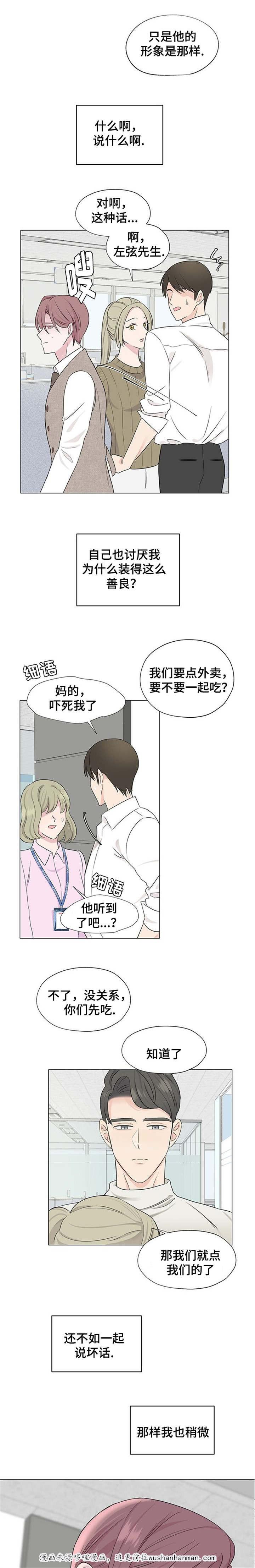 消融韩漫全集-4_4话无删减无遮挡章节图片 