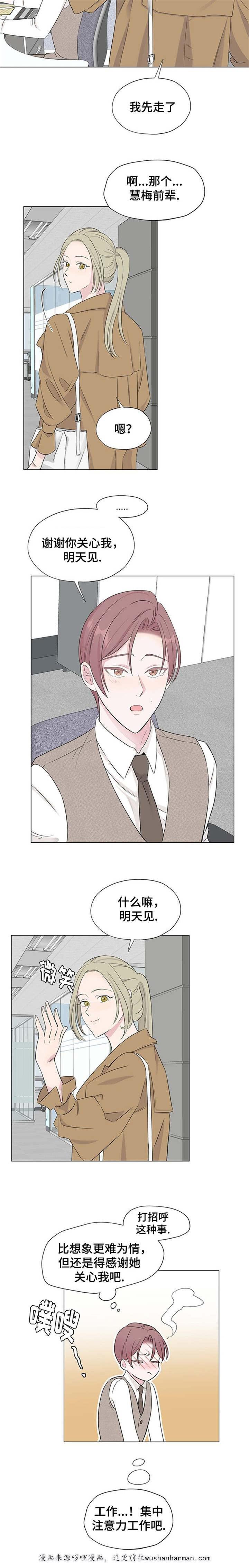 消融韩漫全集-4_4话无删减无遮挡章节图片 