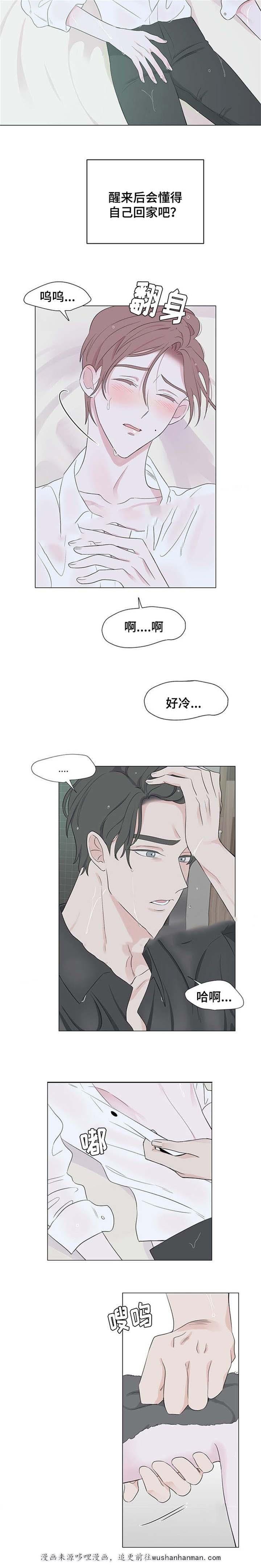 消融韩漫全集-6_6话无删减无遮挡章节图片 