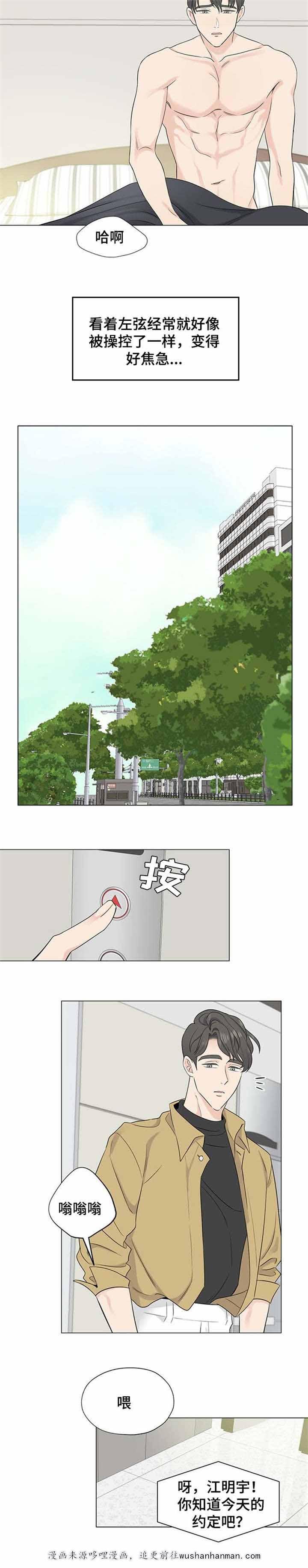 消融韩漫全集-7_7话无删减无遮挡章节图片 