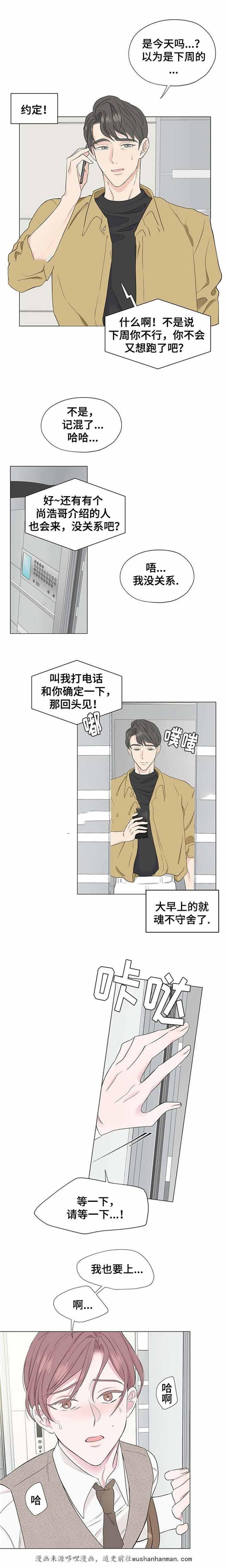 消融韩漫全集-7_7话无删减无遮挡章节图片 