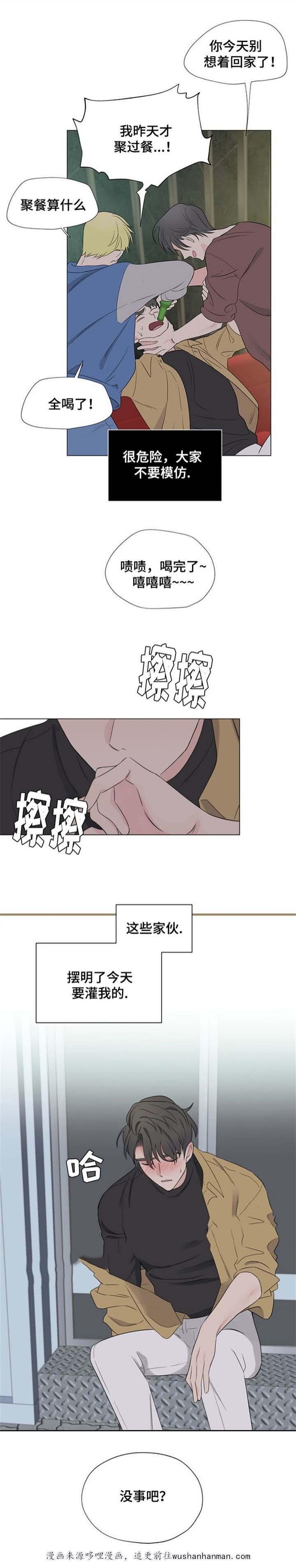 消融韩漫全集-8_8话无删减无遮挡章节图片 