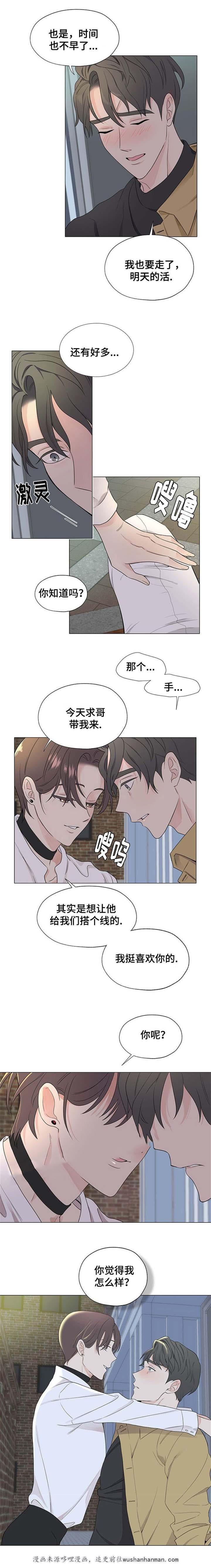 消融韩漫全集-8_8话无删减无遮挡章节图片 