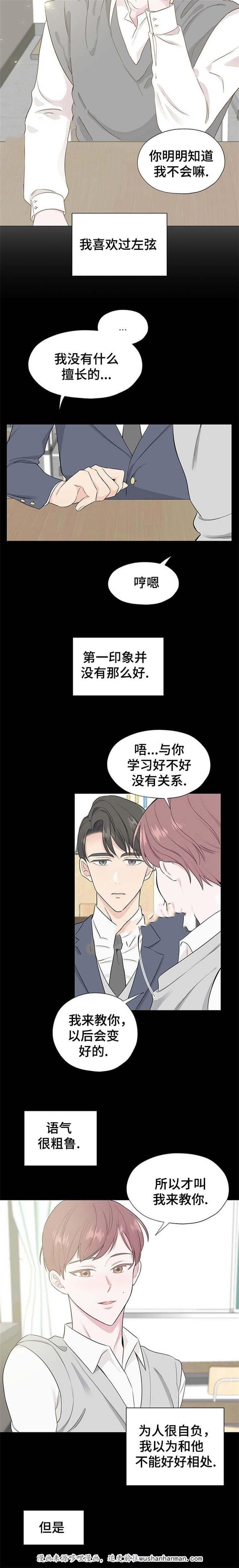 消融韩漫全集-9_9话无删减无遮挡章节图片 