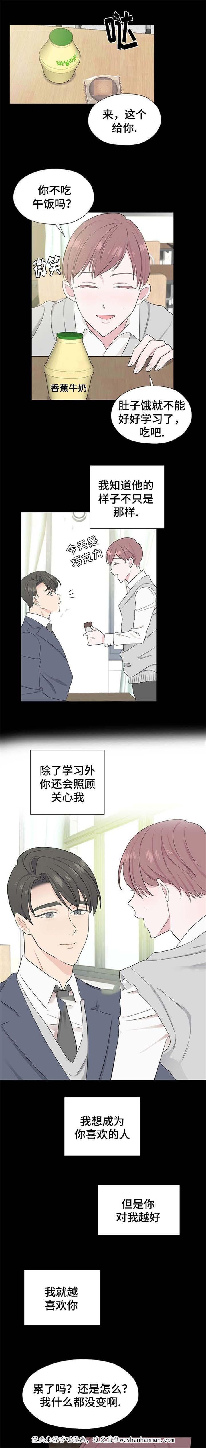 消融韩漫全集-9_9话无删减无遮挡章节图片 