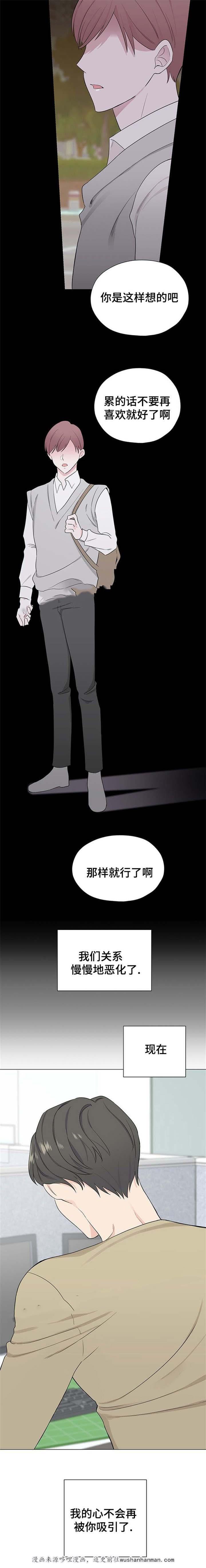 消融韩漫全集-9_9话无删减无遮挡章节图片 