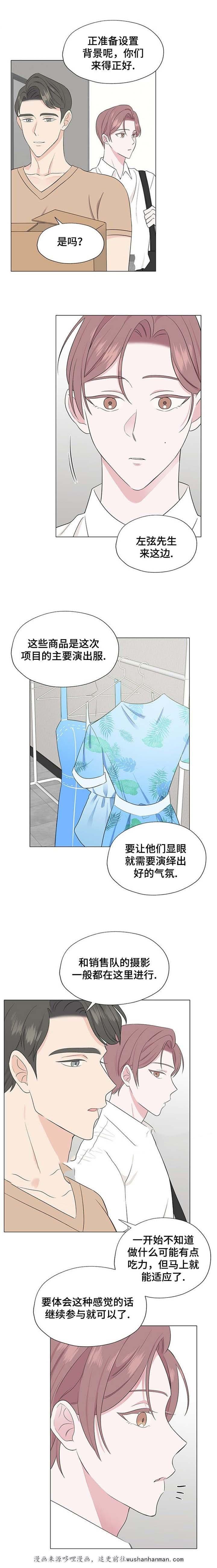消融韩漫全集-11_11话无删减无遮挡章节图片 