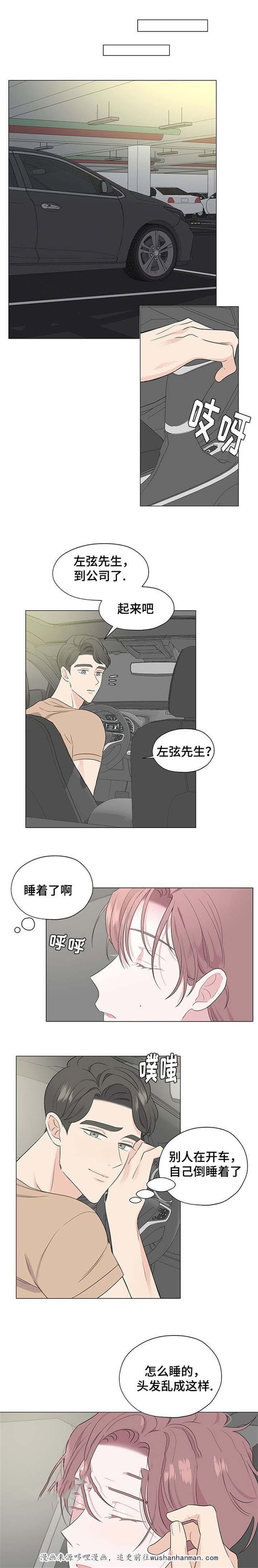 消融韩漫全集-12_12话无删减无遮挡章节图片 