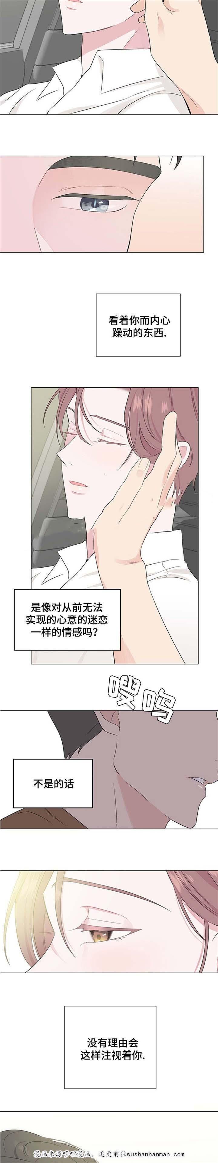 消融韩漫全集-12_12话无删减无遮挡章节图片 