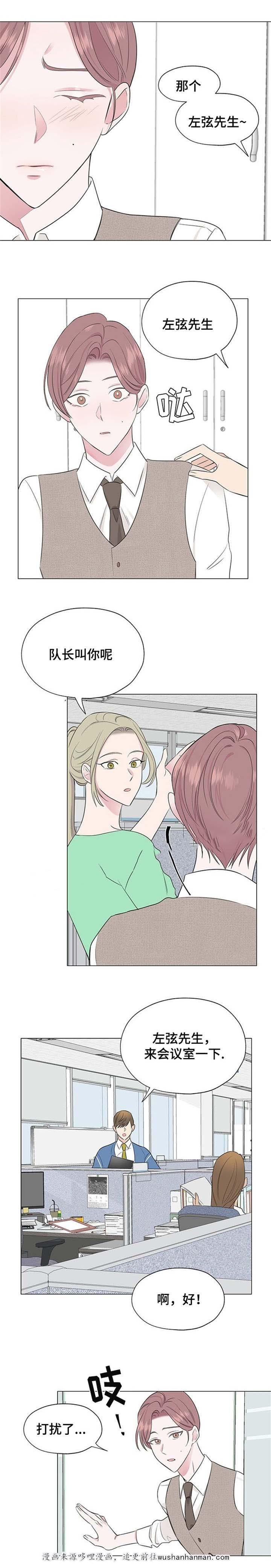 消融韩漫全集-13_13话无删减无遮挡章节图片 